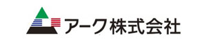 アーク株式会社